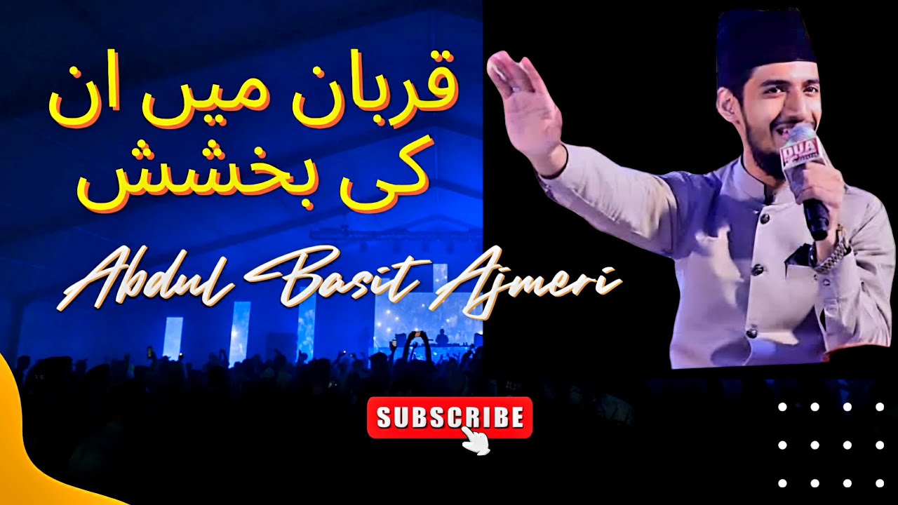 new naat sharif | Qurban Mein Unki Bakshish K | Abdul Basit Ajmeri ...