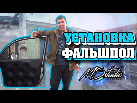 ГРОМКИЙ МАТИЗ ПРОДОЛЖЕНИЕ / ФАЛЬШ ПОЛ / ДИСТРИБЬЮТОР / ХРОМИРОВАНИЕ