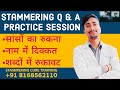 Stammering Q & A with solution practice session/ unique way Stammering