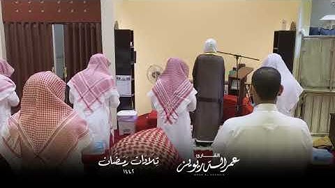سورة النمل بتلاوه خاشعة القارئ عمر الدريويز