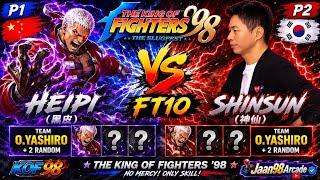 KOF98 Heipi (黑皮) vs Shinsun (神仙) 🔥 FT10 | P1 O.YASHIRO + 2 RANDOM vs P2 O.YASHIRO + 2 RANDOM