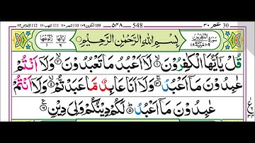 109.Surah AL-KAFIROON 4k سورة الکافرون