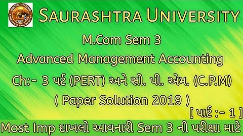 Ch3 Part1 Advanced Management Accounting Paper Solution 2019|Ch3 (B) PERT તથા  C.P.M|M.Com Sem 3|