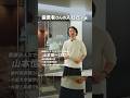 歯医者さんの入社式 前編 #歯医者 #歯科医師 #dentist