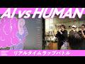 CREATIVIRY FUTURE FORUM 26 day2 「Special Live AIラップバトル 2026」