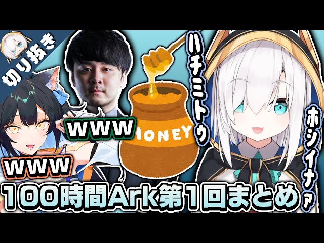 【ARK Fjordur 】100時間Ark 第１回まとめ アルス/よいち/k4sen 【アルス・アルマル 切り抜き/にじさんじ】のサムネイル