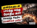பாகிஸ்தானை உலுக்கிய மற்றொரு தாக்குதல்!