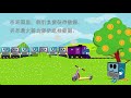 Bob the Blocktrain video trailer - Chinese