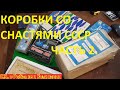 Что же находилось в этих коробках со снастями СССР.Удивительные,интересные советские снасти.Часть 2.