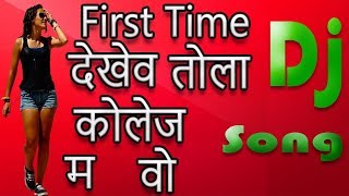 First Time Dekhew Tola Raipur M/फर्स्ट टाइम देखेव तोला रायपुर म वो/Dj Remix