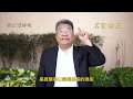 （字幕合成回顧）劉夢熊：伊朗封鎖霍爾木茲海峽對中國影響最大，因為伊朗99%石油是賣給中國，反而對美國影響不大，因此國內外的「小粉紅」的叫囂是在害中國。（2026.3.19首播）