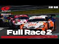 【Rd.4 決勝／後半】2021 AUTOBACS SUPER GT Round4 MOTEGI GT 300km RACE