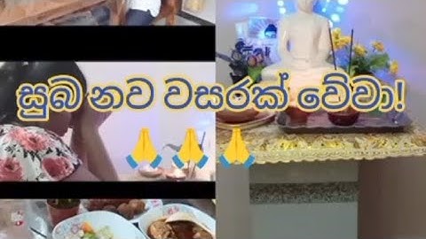 2025 අලුත් අවුරැද්දේ ආරම්භය❤️❤️The beginning of the new year 2025❤️❤️#lovely #cooking .