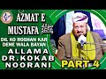 Shaandar khitab  allama kokab noorani sahab karachi in hyderabad india  newbayan