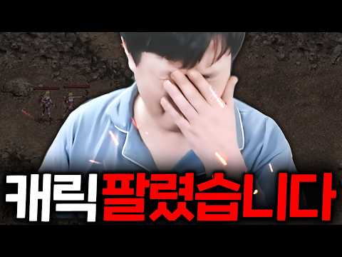 리니지 클래식 / 리니지 캐릭 드디어 팔렸습니다.. 앞으로 이렇게 하겠습니다