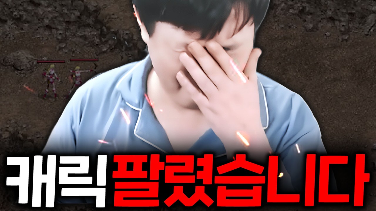 리니지 클래식 / 리니지 캐릭 드디어 팔렸습니다.. 앞으로 이렇게 하겠습니다