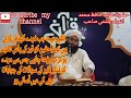 Mahana dars ul quran by hazrat allama hafiz muhammad ashraf chishti malik moon522