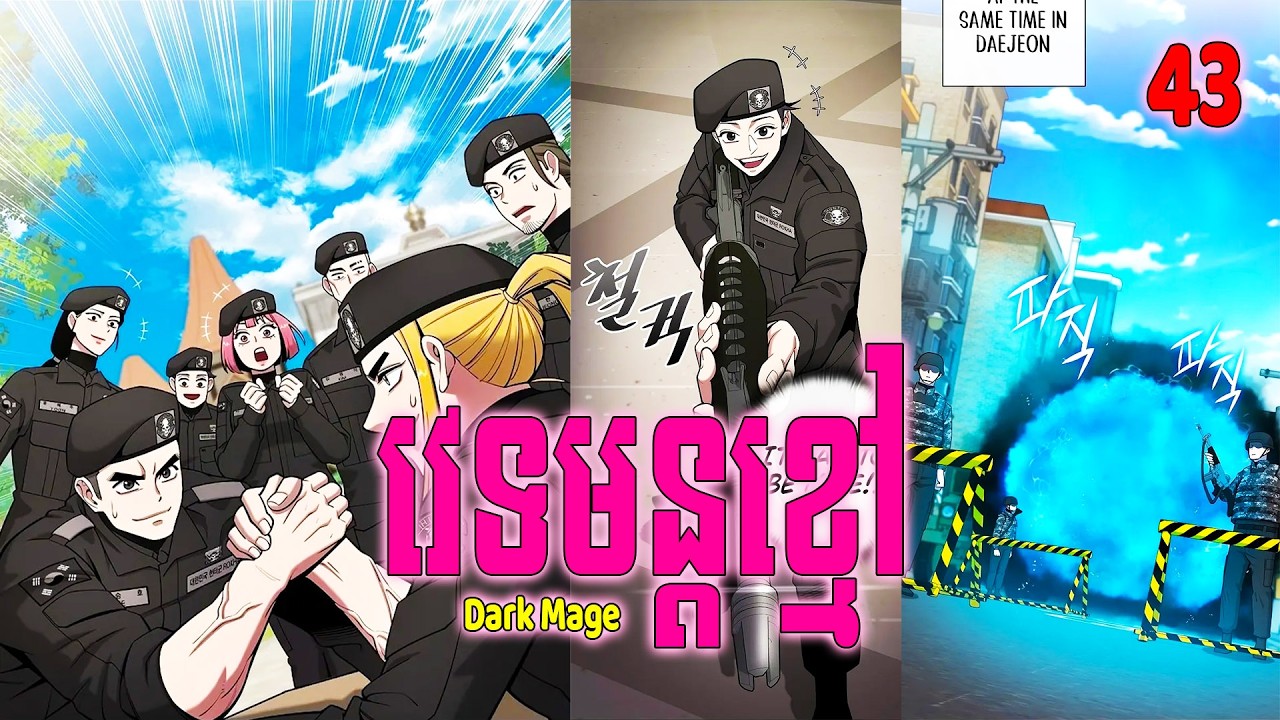 [EP 43 ] Dark Mage វេទមន្តខ្មៅ | #BongHout