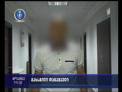 ქრთამის აღების ფაქტზე \"საქართველოს რკინიგზის\" თანამშრომელი დააკავეს