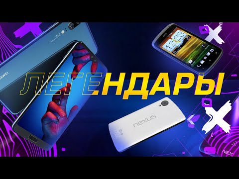 Самые легендарные смартфоны за всю историю! Успехи и провалы.