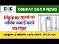 Digipay Commission chart 2024 For CSC Vle