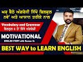 A motivational english learning story ii learn vocabulary ii step by step from the basic level