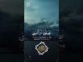 إن الله وملائكت ه ي ص ـل ون على النبي يا أيها الذين آمنوا ص ل وا عليه وسل م وا تسليما