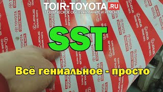 Презентация нового SST для Тойот с двигателями 1GD-FTV и подобных "гениальных" конструкций.