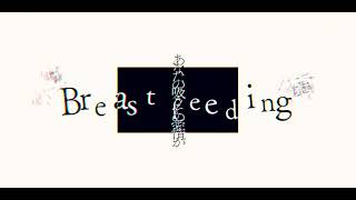 dogdog / 虻瀬 - タト(cover)