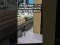 渋谷ジオラマ(Small Worlds TOKYO)を観てきました! I went to see the Shibuya Diorama (Small Worlds TOKYO)!
