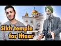 MUSLIM goes to Gurdwara (Sikh temple) to open FAST in Ramadan