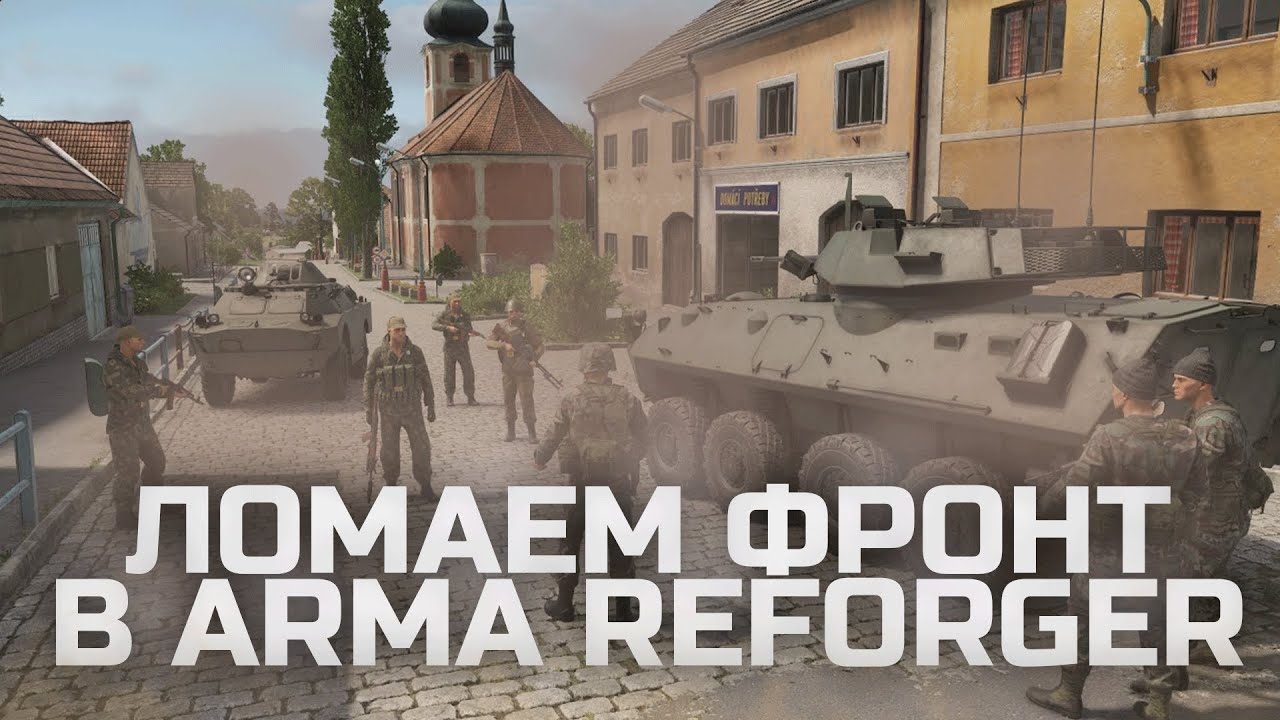 БАХМУТСКАЯ МЯСОРУБКА Россия vs Украина в Arma Reforger