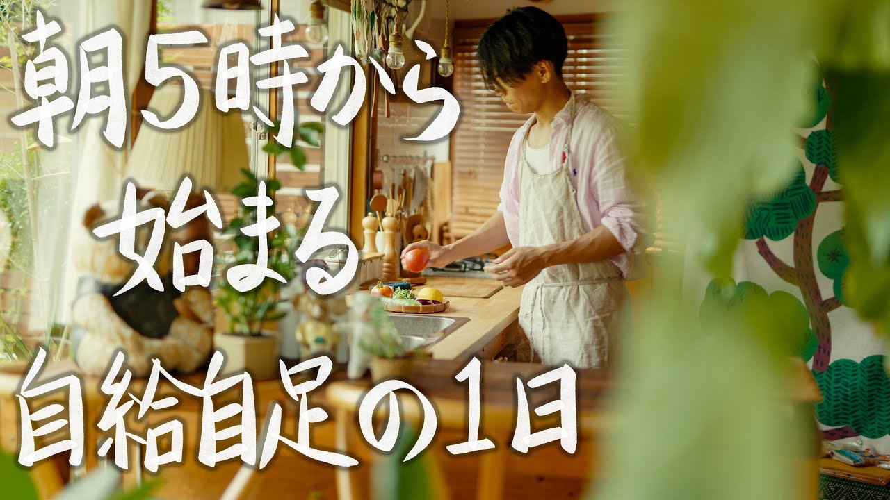 Моя самодостаточная загородная летняя жизнь в Японии.