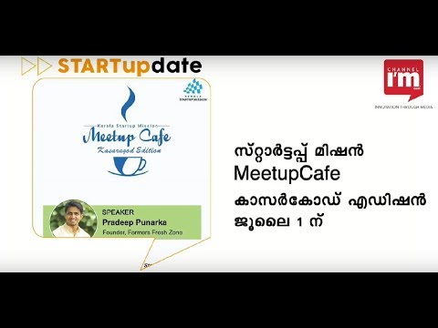 Kerala Startup Mission to host Kasaragod edition 'Meetup Cafe' on July 1