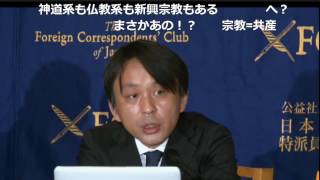 「日本会議の研究」の著者・菅野完氏 記者会見   YouTube