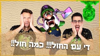 נשאבנו למצרים העתיקה!