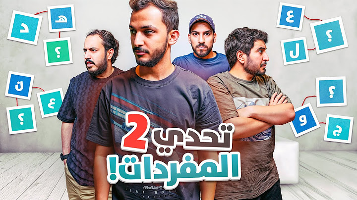 تحدي المفردات مع شيبان فالكونز