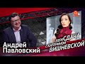Большая кража Зеленского, угроза Третьяковой, защита Тимошенко и грязные технологии Ляшко