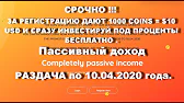 Заработок в интернете