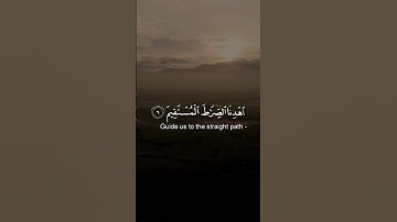 سورة الفاتحة / القارئ احمد خضر