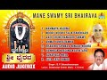 Sri Bhairava Songs | Mane Swamy Sri Bhairava | Devotional Kannada Songs Mp3 Song