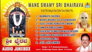 Sri Bhairava Songs | Mane Swamy Sri Bhairava | Devotional Kannada Songs
