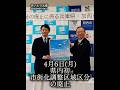 さいとう元彦20260405-0411/今週もお疲れ様でした。本日は晴天に恵まれましたね。私は身体を動かして過ごしました。皆さま、週末をどうぞ穏やかにお過ごしください。