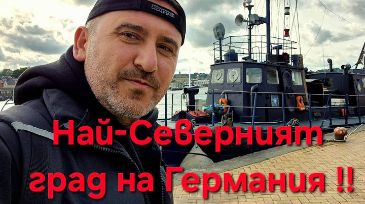 Най-Северният град на Германия !! Фленсбург.