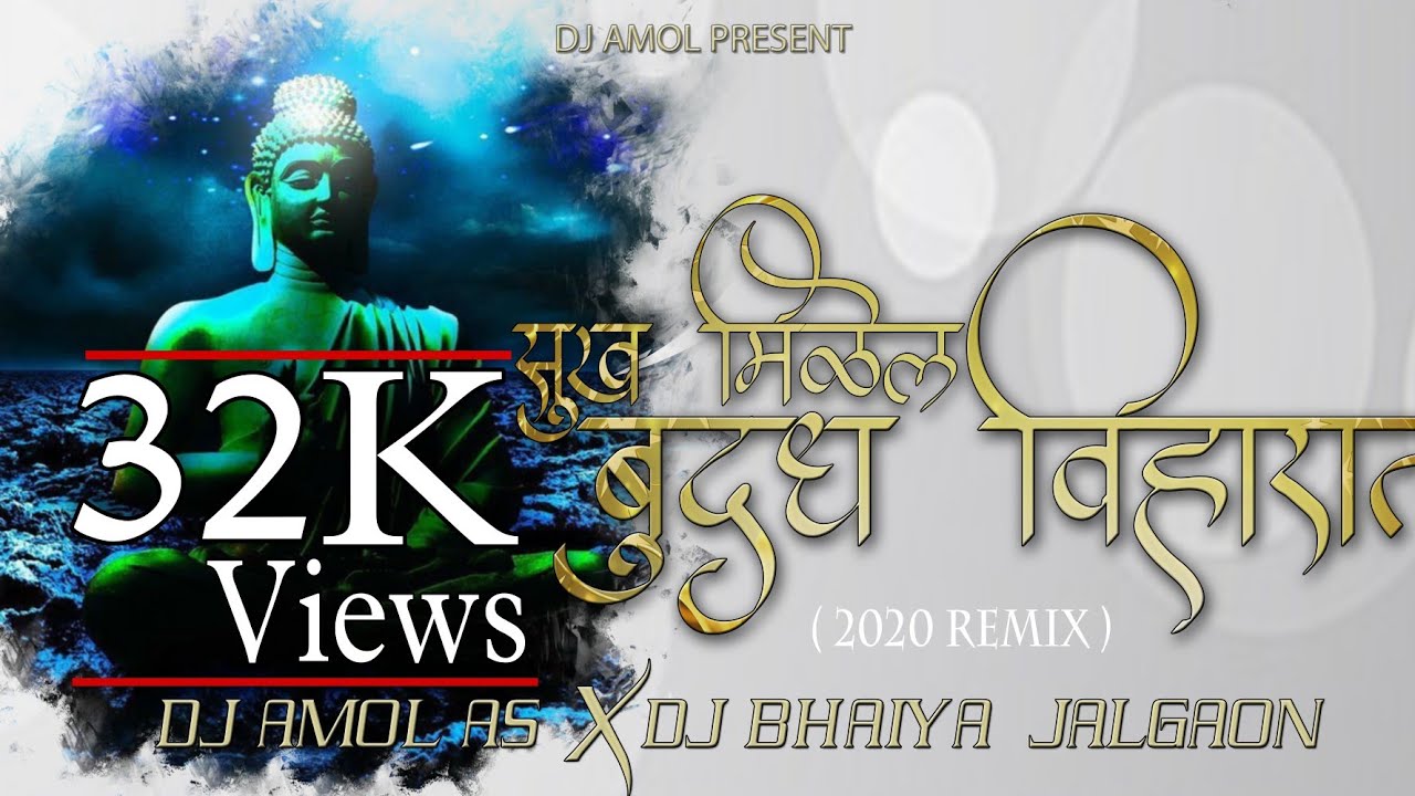 Sukh Milel Buddha Viharat       Anand Shinde  Dj Amol AS Dj Bhaiya Jalgaon