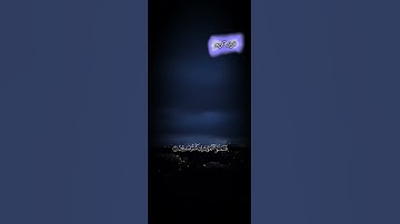 تلاوة خاشعة للقارئ ماهر المعيقلي 🤍🎧#قران_كريم #ماهر_المعيقلي #تلاوة_خاشعة #راحة_نفسية