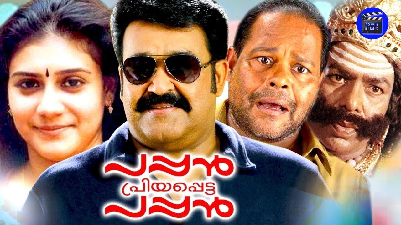 Pappan Priyapetta Pappan | Malayalam Full Movie |Mohanlal | Rahman | Lissy | Thilakan | Movie Time