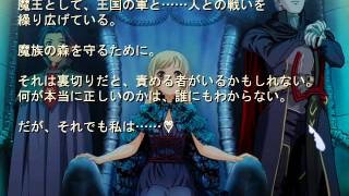 プリンセスメーカー4 エンド4 魔王 / Princess Maker 4 Ending 4 The