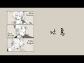 【彩虹社中字】吐息 Toiki 歌詞中字 | Nijisanji EN | Millie Parfait | Enna Alouette | Elira Pendora