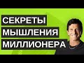 Харв Экер и Денежное сознание 3 модуль